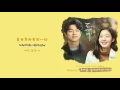 [韓繁中字] 로이킴(Roy Kim), 김이지(金伊智)(꽃잠프로젝트/GGot Jam Project) - HEAVEN (孤單又燦爛的神__鬼怪/도깨비 OST.12)