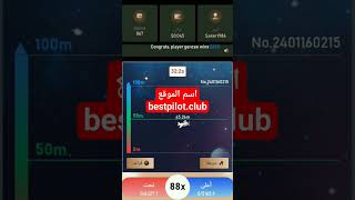 bestpilot.club آثبات سحب 40دولار