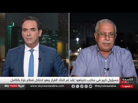 مسؤول إسرائيلي: اتخاذ قرار بشأن احتلال قطاع غزة