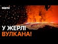 ЖИВІ КАДРИ ⚡️⚡️⚡️ Виверження ВУЛКАНА в Ісландії — це ТРЕБА БАЧИТИ