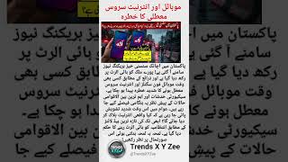 Mobile and Internet Service Ban Alert in Pakistan! | Trends XYZEE #shorts #viral #news #todaynews