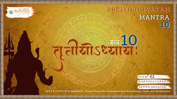 Rudri Path | Chapter-3 Mantra-10 | Shukl Yajurvediya Rudra Ashtadhyayi | Tutorials Apratirath Suktam