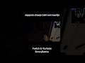 #twitchnl #phasmophobiagame #phasmophobia #phasmophobiagameplay #voorjou #voorjoupagina #fyp #viral