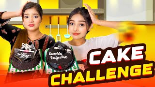 Cake Challenge | কেক খাওয়ার প্রতিযোগিতা | দেখুন কেক খেয়ে ইতি এবং সানজিদার বাজে অবস্থা | Jahan Eity