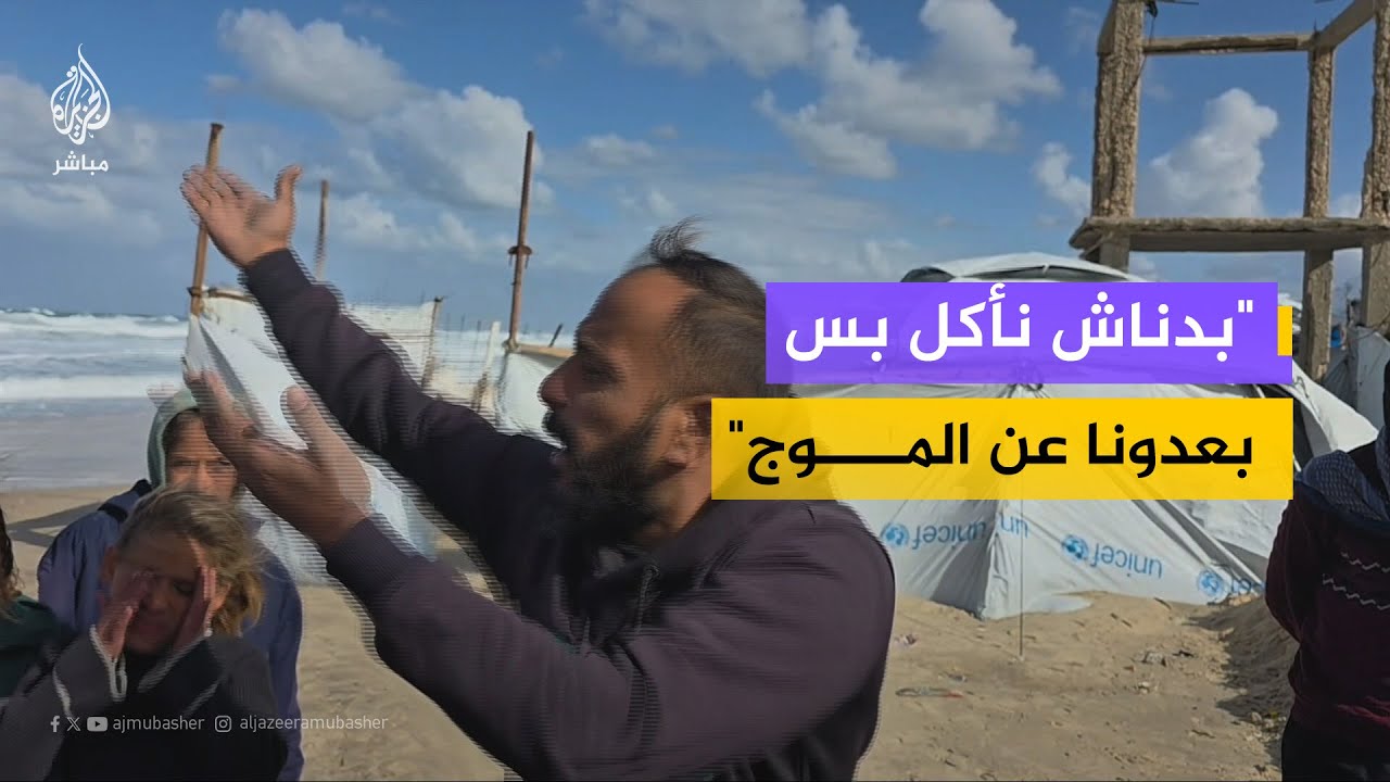 البحر يطارد النازحين! أمواج رفح تبتلع الخيام وتشرّد المئات في ليلة مرعبة