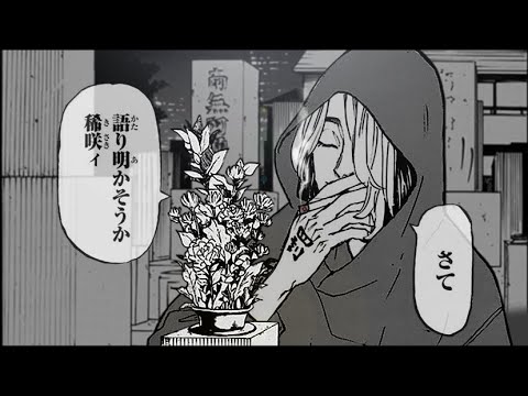【静止画mad】死神と道化 - だきしめるまで。