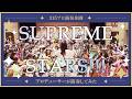 「SUPREME STARS!!!」を演奏してみた【 #315プロ演奏企画 】