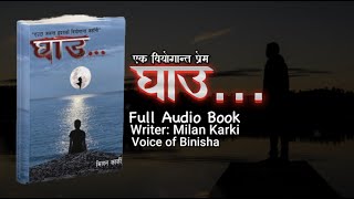 घाउ (Ghau) | Nepali Novel | Milan Karki | Voice of Binisha