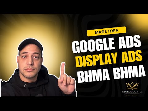 Google Display Ads:
