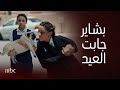 مسلسل بنات الثانوي | بشاير جابت العيد أخذت شعبولا كلبها بالمدرسة وتقلد صوته وخربت البقالة..تفطس ضحك