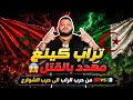 Trap King Threatened With Death Things Got Messy Algerian Rap Vs Moroccan Rap Vs Trap Kin 