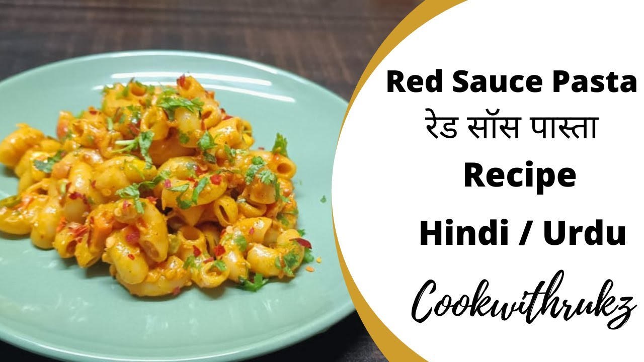 Red Sauce Pasta Recipe रेड सॉस पास्ता Restaurant Style Cookwithrukz YouTube