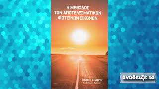 Σάββας Σιδέρης Συνέντευξη στο Ανάδειξέ το με την Άννα Νικολαΐδη