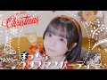 【1人タコパ】ぼっちクリスマスパーティ🎅🏻🎀🤍