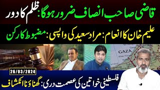 Murad Saeed is Back | NoC to Aleem Khan's Housing Society | Imran Riaz Khan VLOG