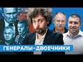 Ошибки путинских генералов. Страшилки в родительских чатах. Потапенко. Жданов // Воздух