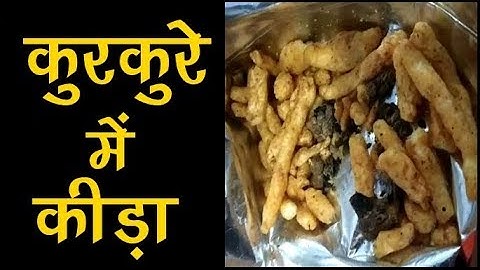 कुरकुरे खाने से पहले हो जाएँ सावधान