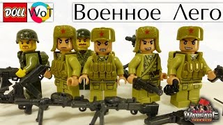 Военные Лего Минифигурки с АлиЭкспресс 71008
