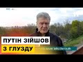 🔥Світ негайно відповість на погрози путіна ядерною зброєю