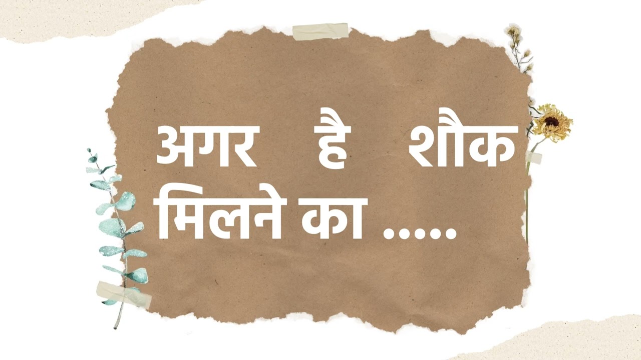 AGAR HAI SAUK MILNE KA # kabir #saheb#satsang#satnam#bhajan#devotional song