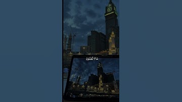 تلاوة رائعة من القارئ #القرآن_الكريم #قران #اكسبلور #حالات_واتس #ترند