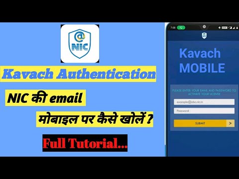 How to open NIC Email in mobile, Kavach authentication , Kavach app and software