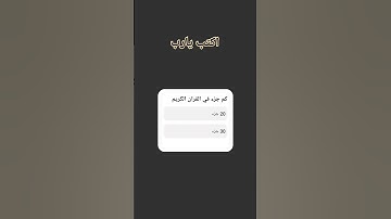 #قران_كريم #تلاوة_خاشعة #عبدالباسط_عبدالصمد #عبدالرحمن_مسعد #zodiac #shortvideo #gaming #اكسبلور
