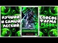 Marvel битва чемпионов - Как легко фармить много ресок и хилок.