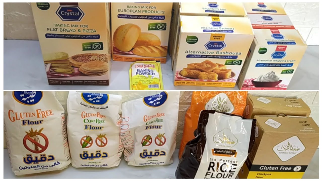 انواع الدقيق الخالى من الجلوتين ومكوناته واستخداماته وبعض المنتجات المسموحة لحساسية القمح والسيلياك