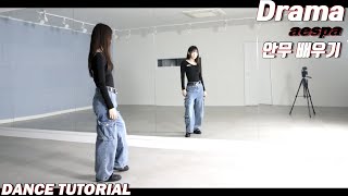 [Tutorial]aespa(에스파) 'Drama' 안무 배우기 Dance Tutorial Mirror Mode