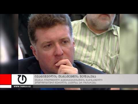 ჩუგოშვილი ჰამერბერგისთვის გაგზავნილ წერილზე