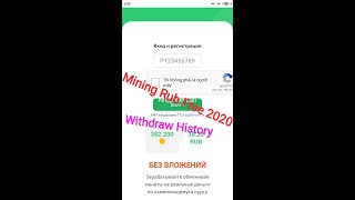 (SCAM)New rcoin-mining Mining Rub Free 2020|Withdraw History