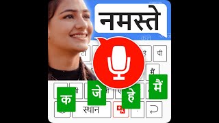 Hindi Voice Typing & Translator Keyboard screenshot 3