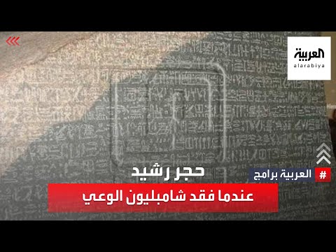لأهميته التاريخية نقلته بريطانيا إلى مكان تحت الأرض خوفا من القصف في الحرب العالمية الأولى