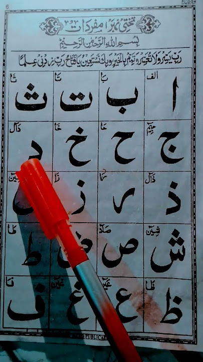 Arabic alphabet | alif baa taa saa #arabicalphabet #alifbaataa #1millionviews #fyp #shortsfeed