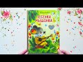 Книга чудо сказки Песенка мышонка Карганова Екатерина издательство Малыш Сказки из мультфильма