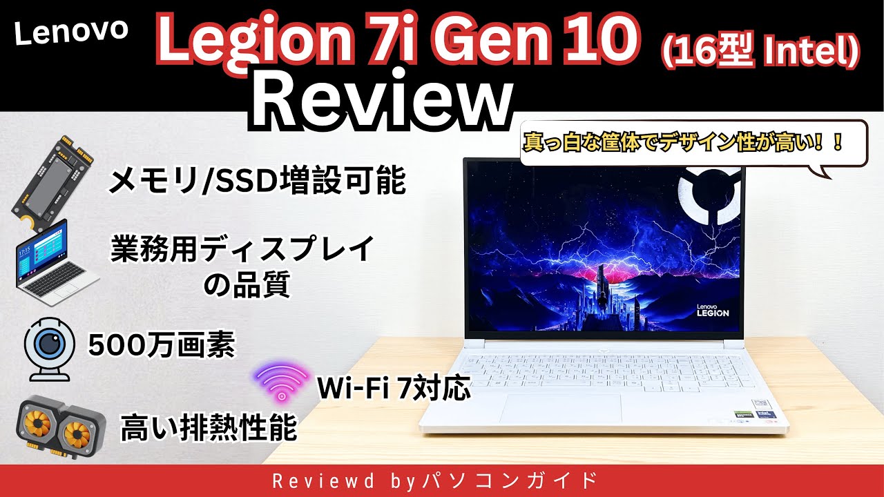動画編集用おすすめLenovoパソコン！デスクトップとノートパソコンを激