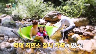 [여행생활자 집시맨 99회 예고] 캠핑광! 최연소 집시 가족의 딸사랑 여행