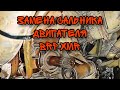 Vlog#10 Ремонт:Замена сальника двигателя BRP XMR 650 G2!