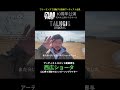 【こちらは切り抜きです。フル動画は⇩】【#イヅミプロ 10周年へ】西広ショータ(山口県を拠点に活動するシンガーソングライター)【コメント動画を寄与】