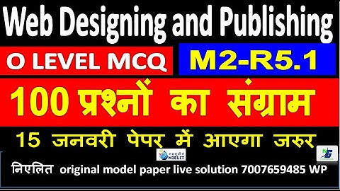 O Level Marathon (M2-R5.1) | Guess Paper Model Paper | Live Solution Question and Answer 2023 Exam