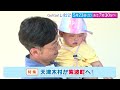 【Go！Go！いわて】5月23日（土）予告