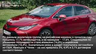 Россияне чаще всего берут автокредиты на покупку отечественных авто