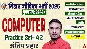 Bihar Jeevika Classes 2025 | Computer Practice Set-42 | Full Syllabus & Strategy By Sintu Sir
