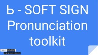 Ukrainian Pronunciation Toolkit - Soft Sign screenshot 2
