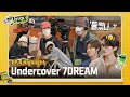 [STARSTRUCK] Ep.4 Undercover 7DREAM