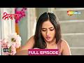Shravani | 24 May 2026 | Full HD Episode 110 | Village Girl Life Drama | Shemaroo Tv Serial