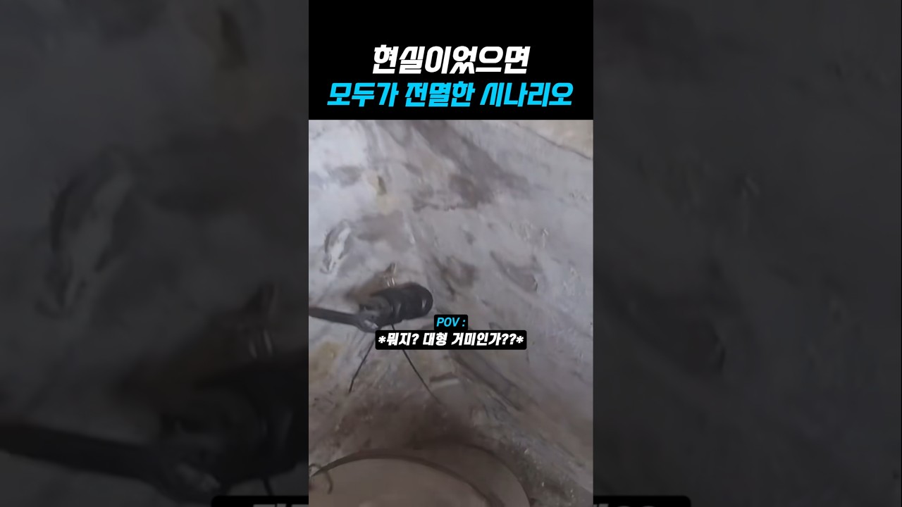 전원 사망 #shorts