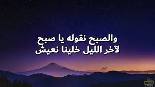 Bahaa Sultan - El Dalaa (Lyrics) بهاء سلطان - الدلع (كلمات)