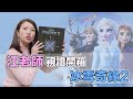 江老師視譜冰雪奇緣2 || LOL About Music Ep.110